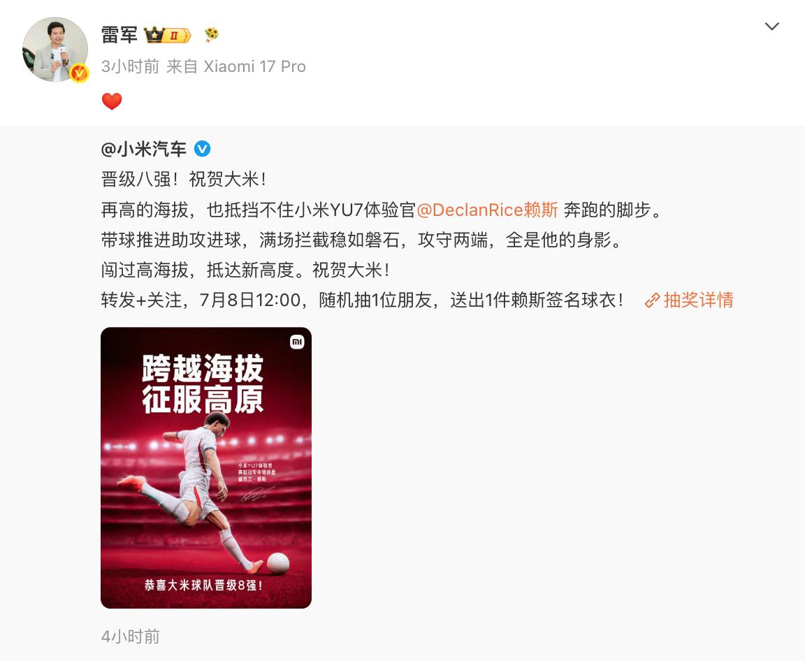 雷军祝贺英格兰晋级这场英格兰对墨西哥确实踢出了世界杯淘汰赛该有的味道，3:2晋级