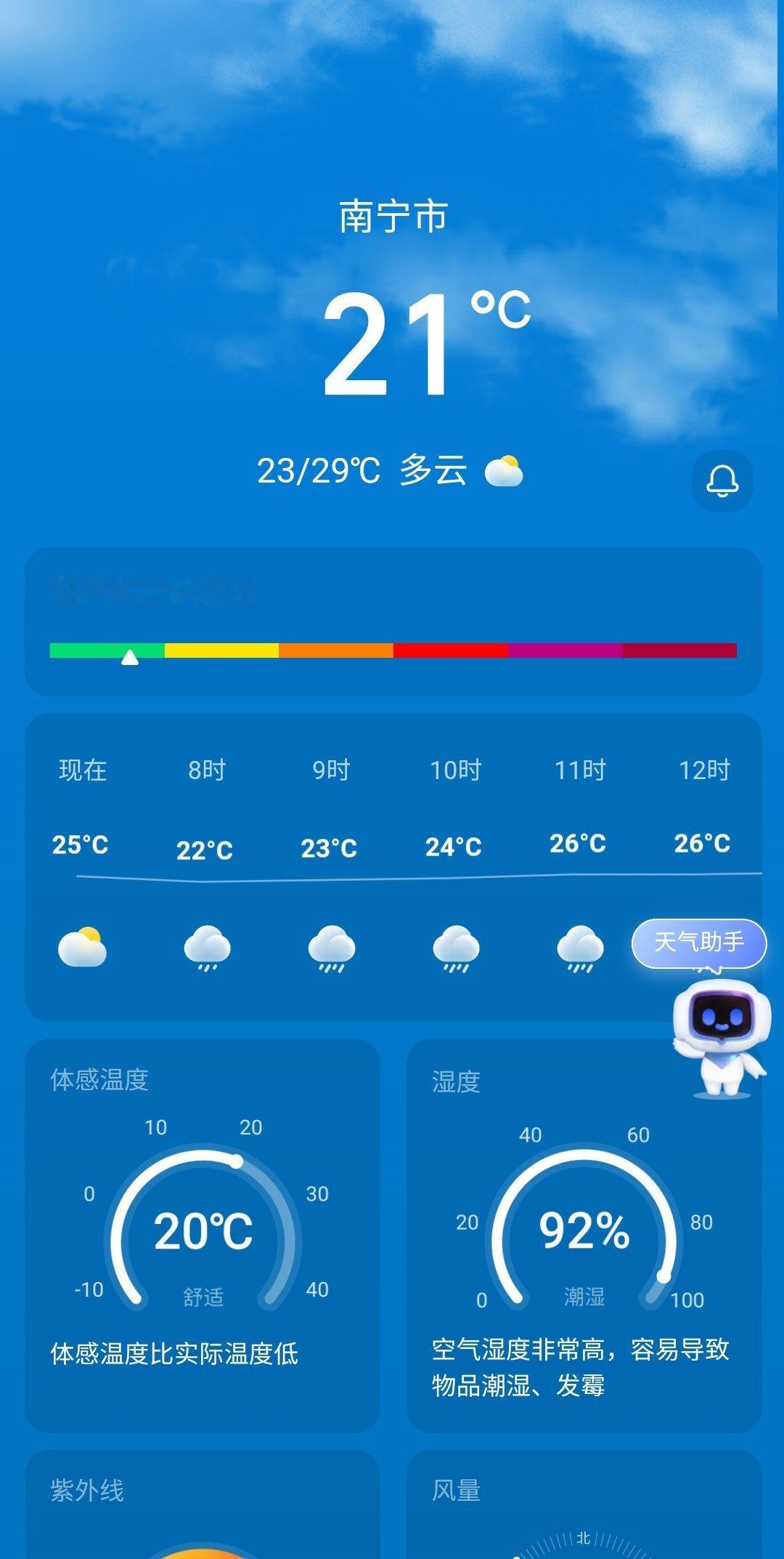 我的天哪我今天是被冷醒的 ​​​
