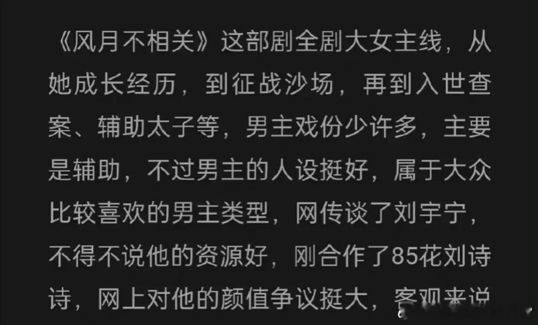 #杨紫刘宇宁 风月不相关#网传杨紫将和刘宇宁合作风月不相关，演打女，🍇从来没拍