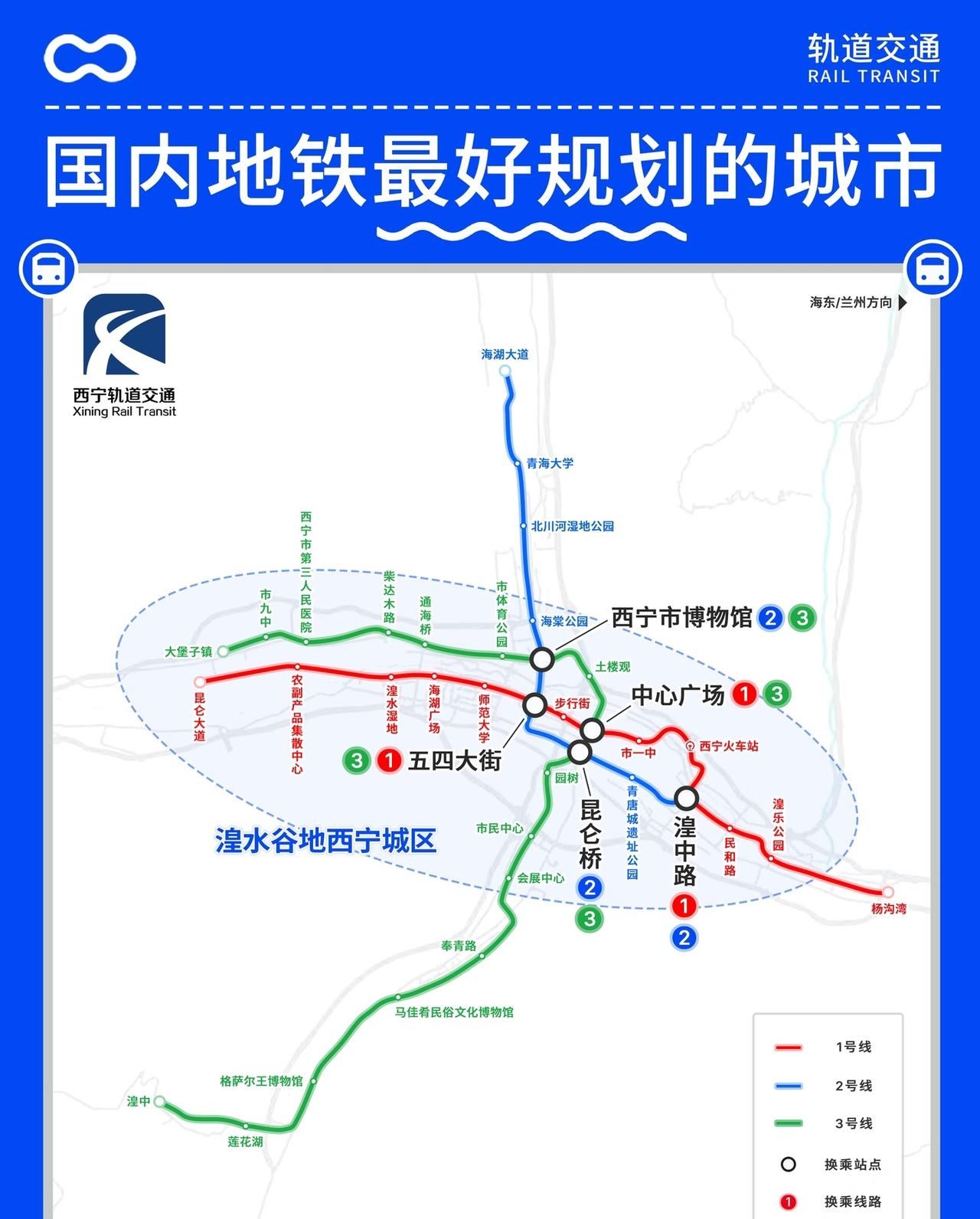 西宁地铁规划要是早几年像芜湖一样报两条 单轨线  会不会圆轨交梦?可能[吐舌]，