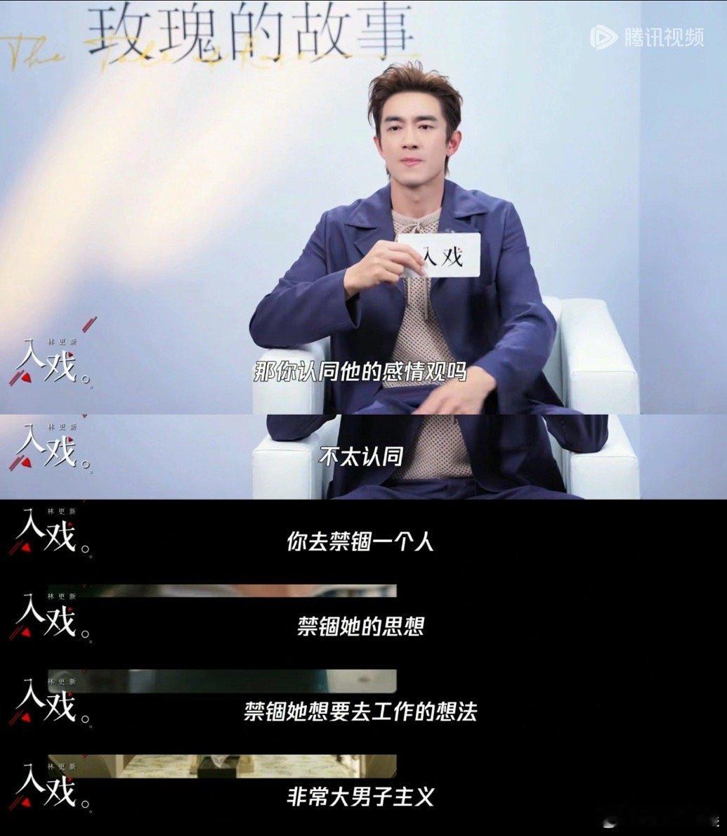 #林更新的爱情观真的好正# 看了林更新的采访，发现他的爱情观好正！林更新表示并不