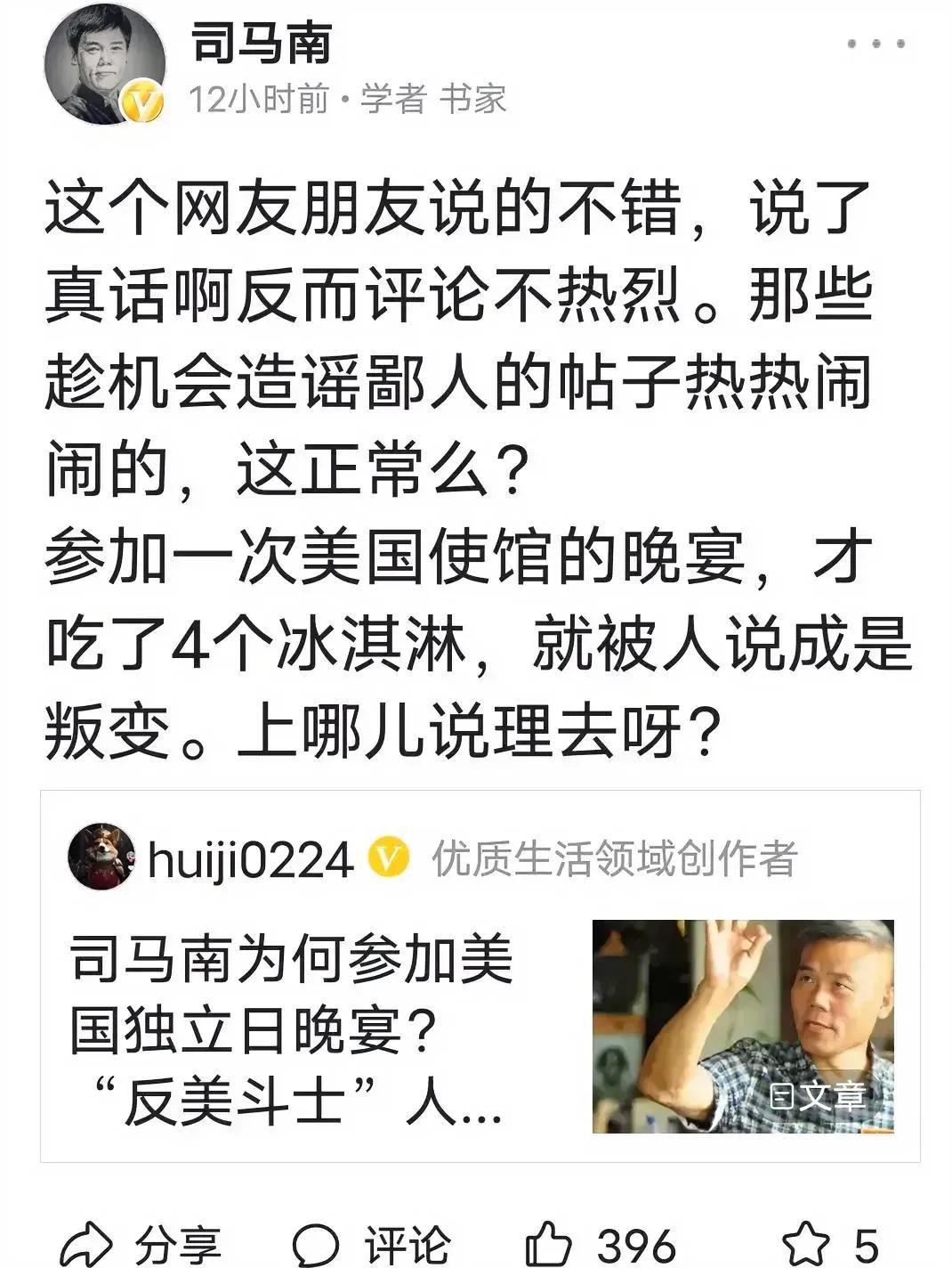 司马南叛变了，司马南暴露了！
把家人安排到美国生活，就别说了，
在美国买房子准备