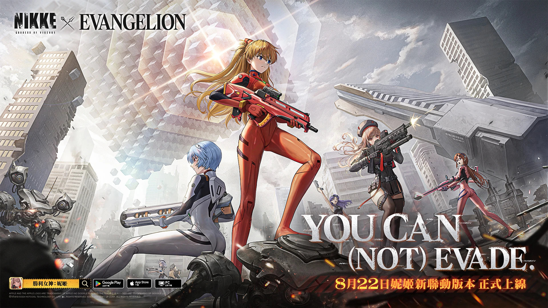 《妮姬：胜利女神》× 《EVANGELION》联动，将于8月22日开启﻿。#NI