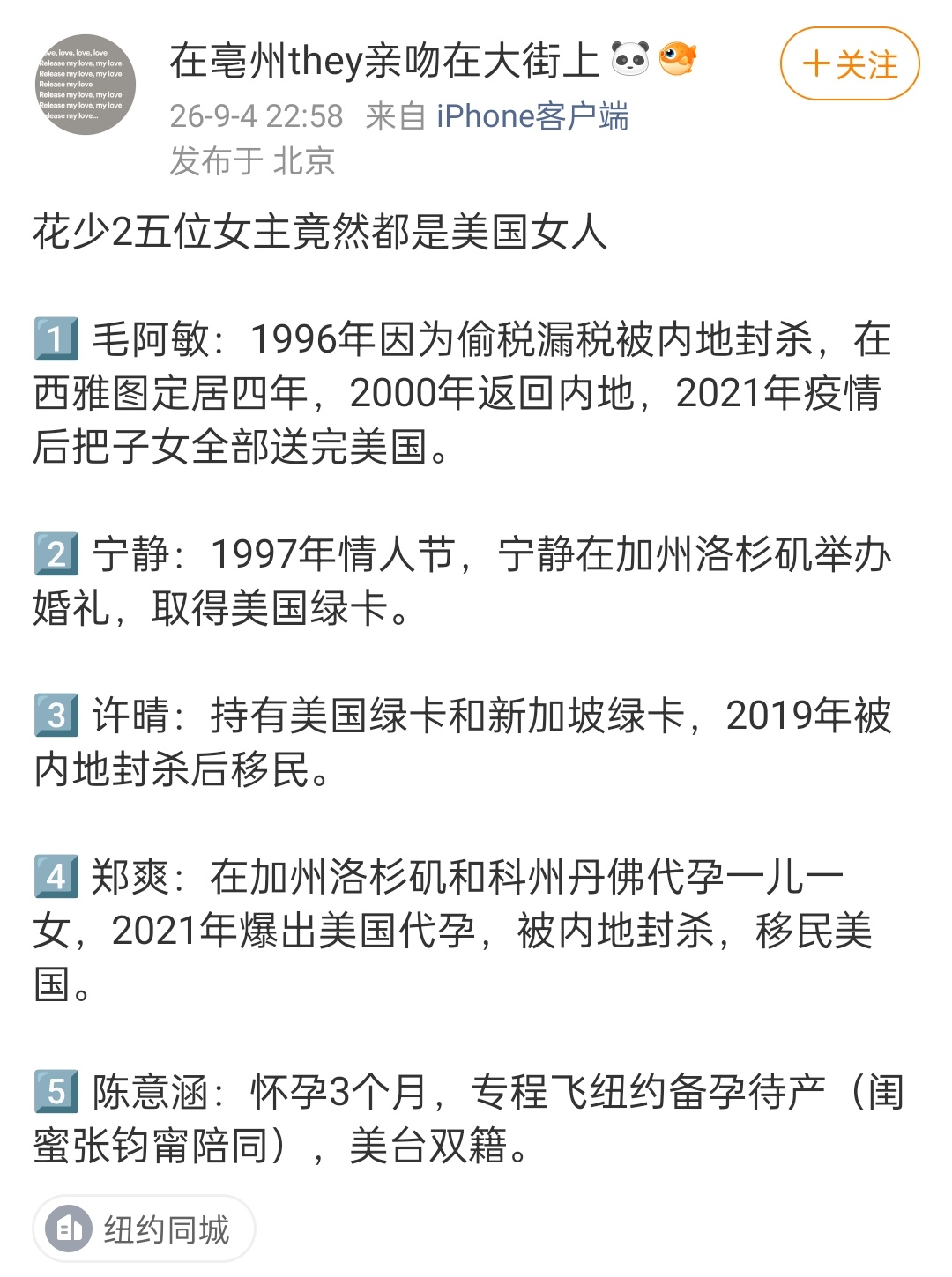 可想而知，大部分去变成美籍的，都是些怎么样的人 ​​​