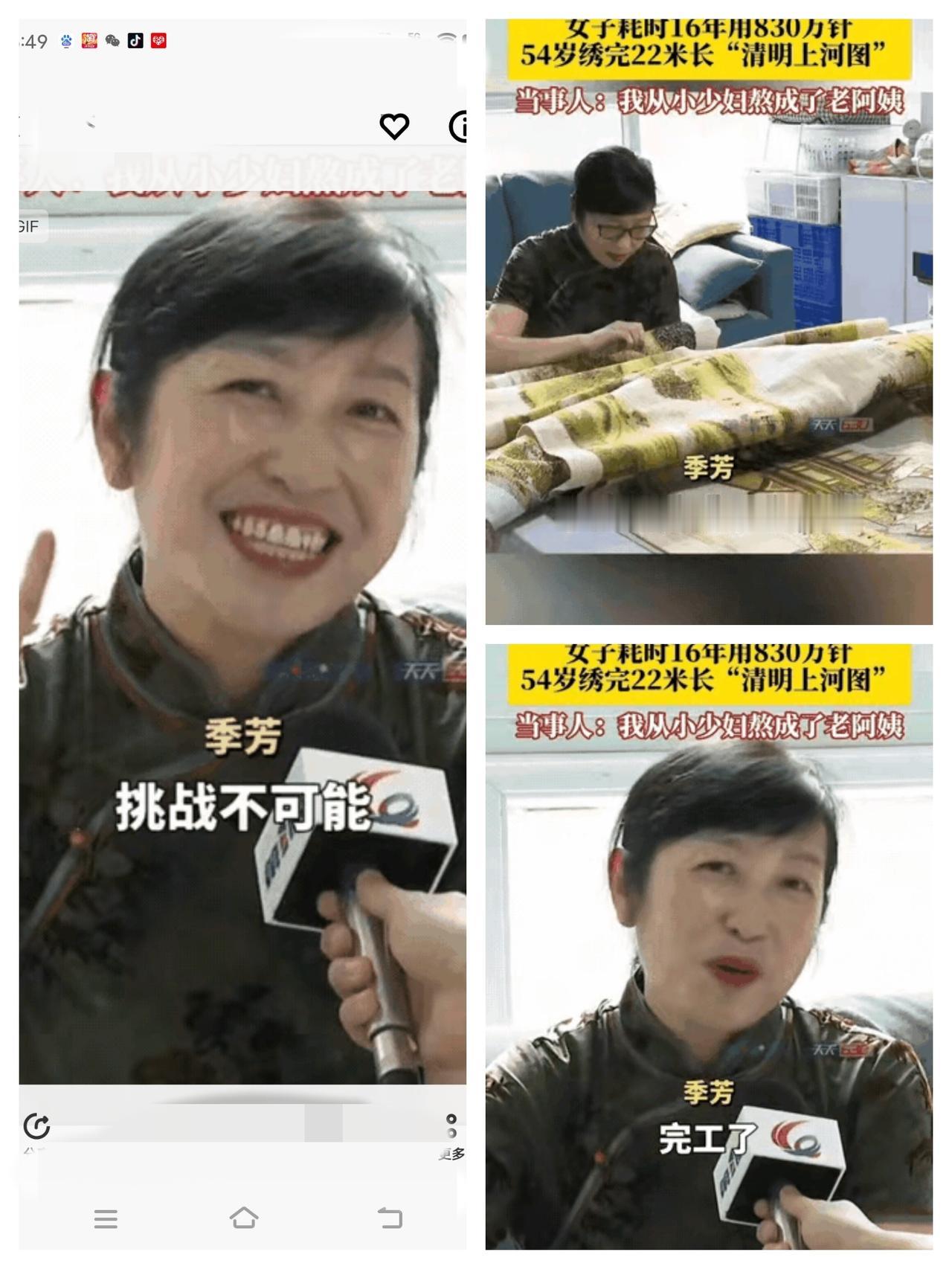 重庆这位大姐也太牛了吧！

    下班不刷手机不追剧，

   竟用16年绣出