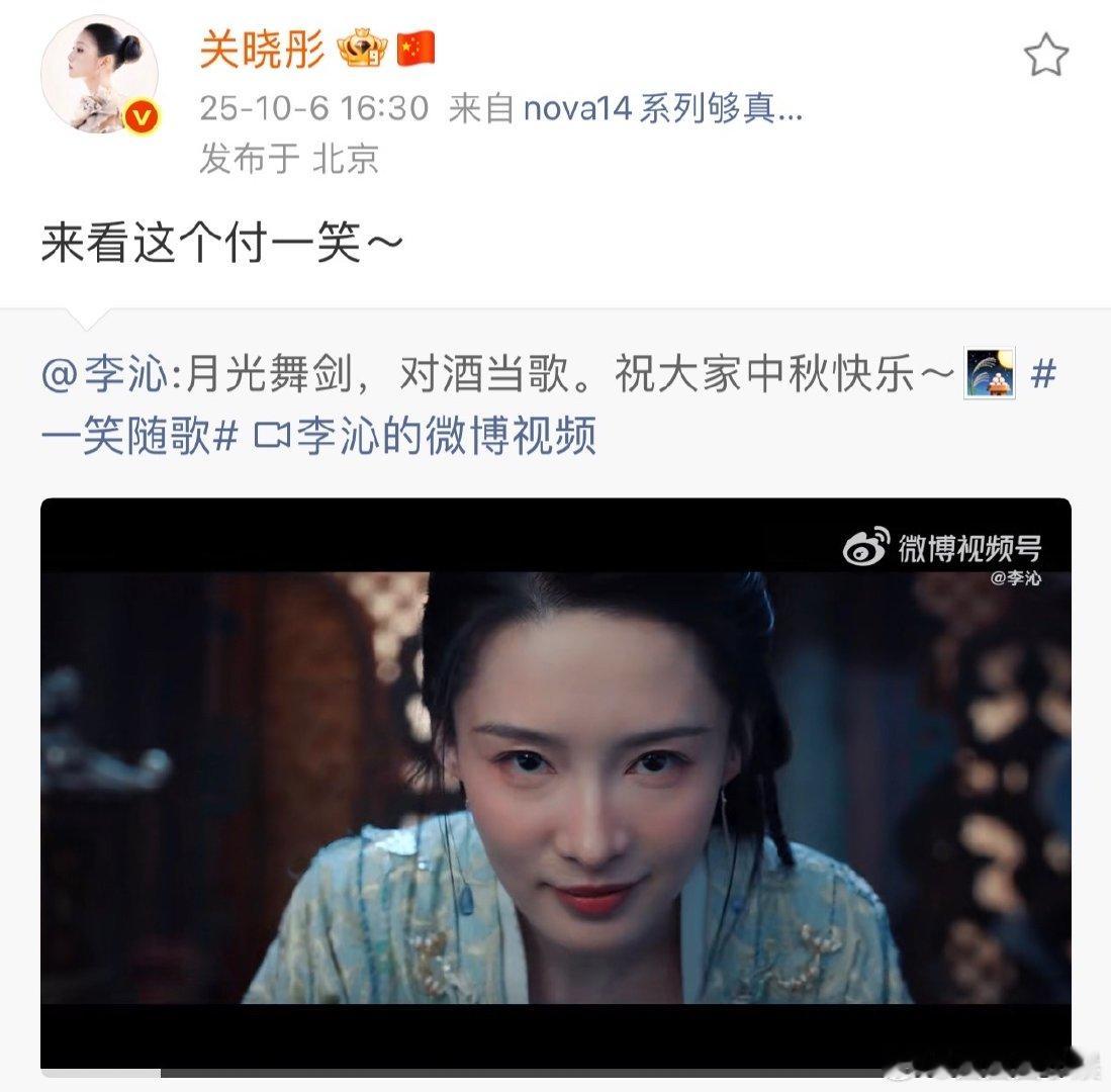 关晓彤为李沁新剧宣传关晓彤转发宣传李沁新剧 关晓彤在线给李沁新剧《一笑随歌》宣传