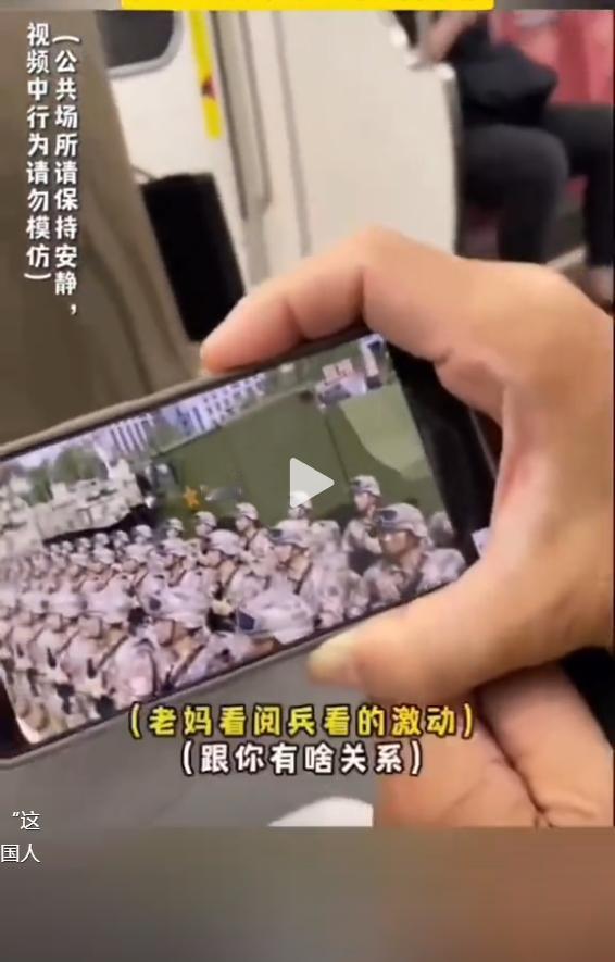 东北大妈在日本地铁看阅兵，被中国小伙阻拦，大妈怒怼：关你啥事！

信源来源：全球