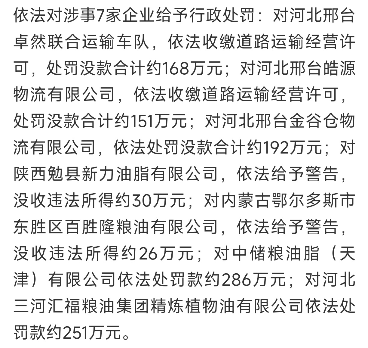 好 ​​​