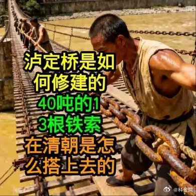 《泸定桥是如何修建的？40吨的13根铁索，在清朝是怎么搭上去的？》泸定桥是如何修