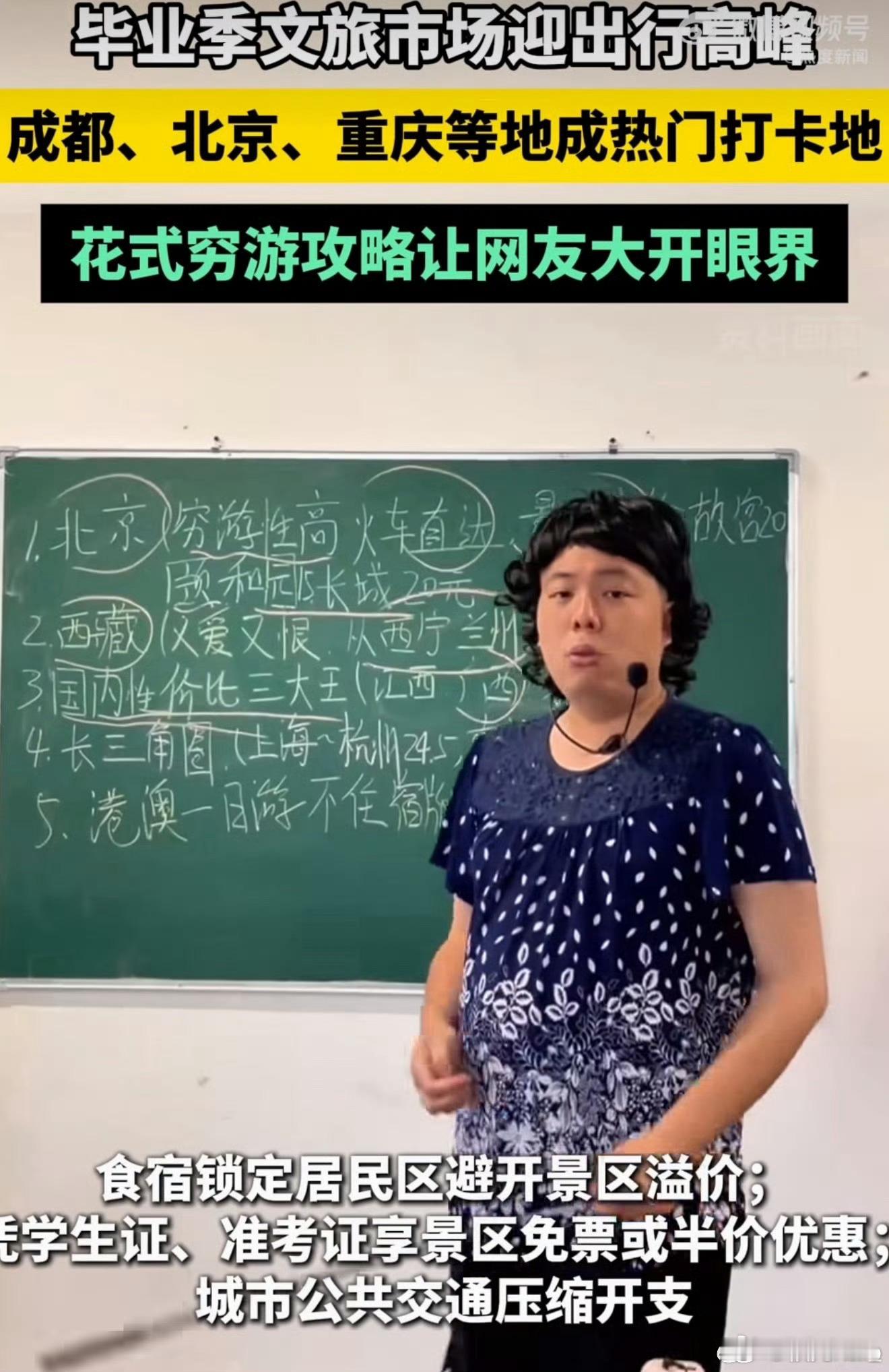 如果毕业后只有去一个地方的预算大学生毕业穷游能省到什么程度毕业后只够去一个地方，