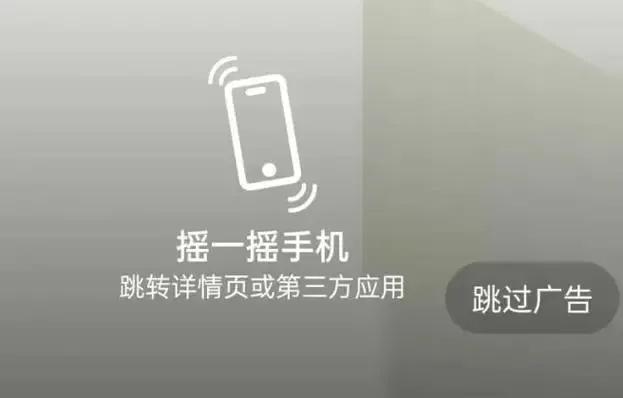 【摇一摇屡禁不止！#上海女子称开小区门被摇一摇连开多个App#】据上观新闻昨日报