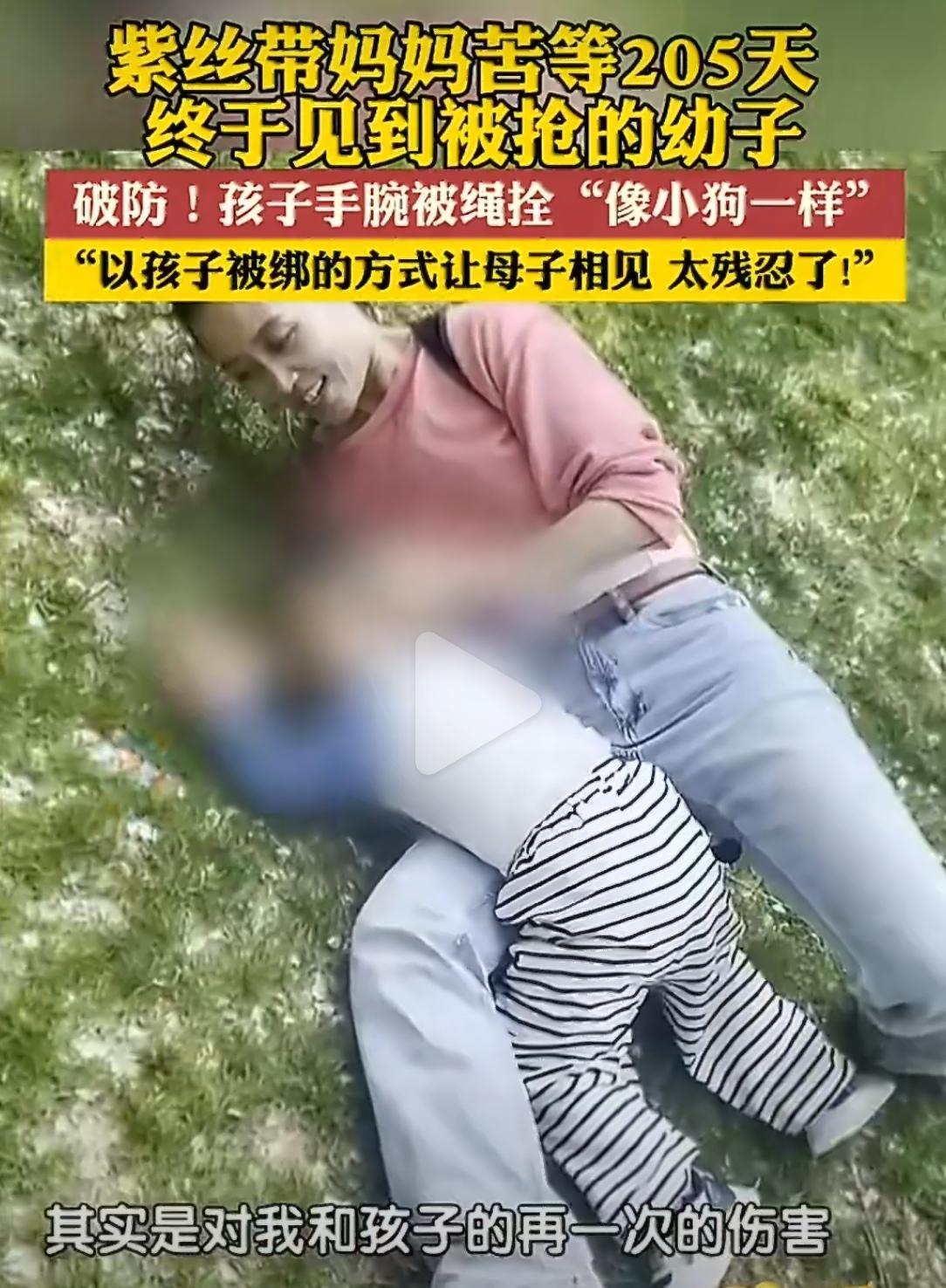 “孩子像小狗一样拴着”——这不是比喻，是2岁男孩的真实遭遇。清华博士石可，儿子被