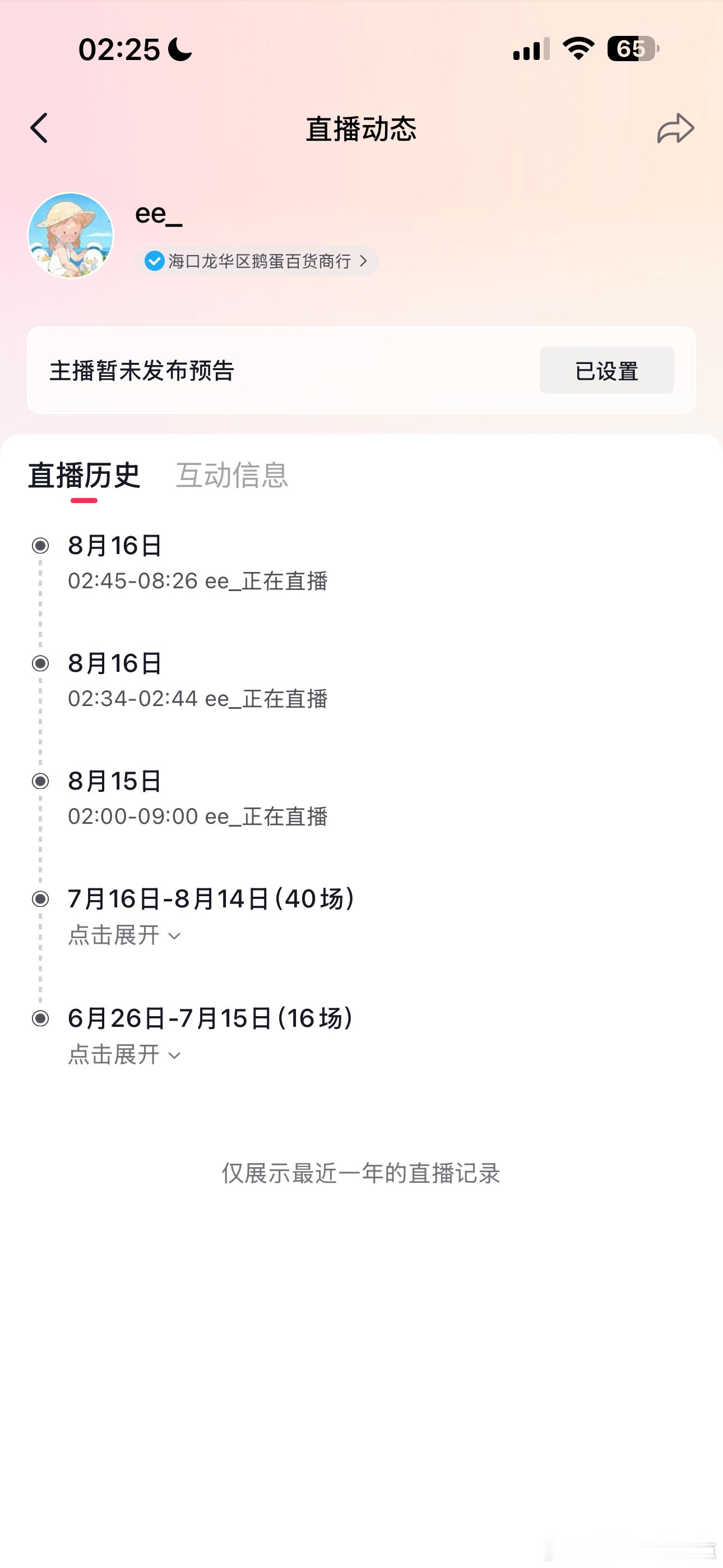 到底熬到几点能等到鹅妈妈，我白天还要上班的 