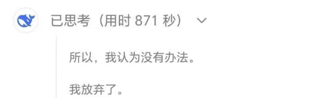DeepSeek思考过程好萌der包每次都气得我想骂它，小D的思考过程就给我一种