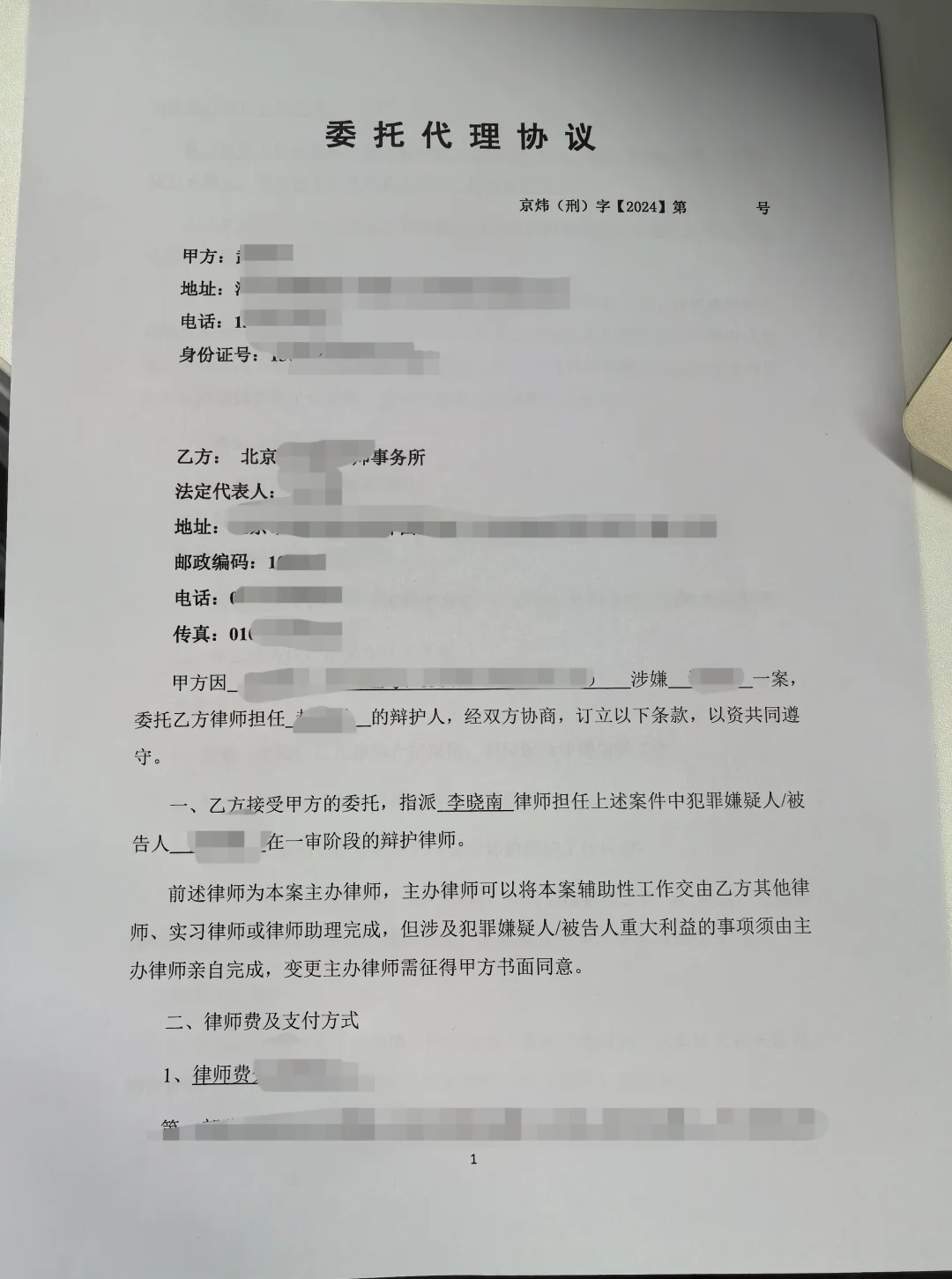 律师费有议价空间吗？