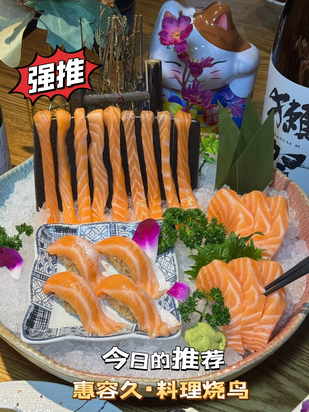 号外‼️三文鱼爱好者的福利贴🔖
