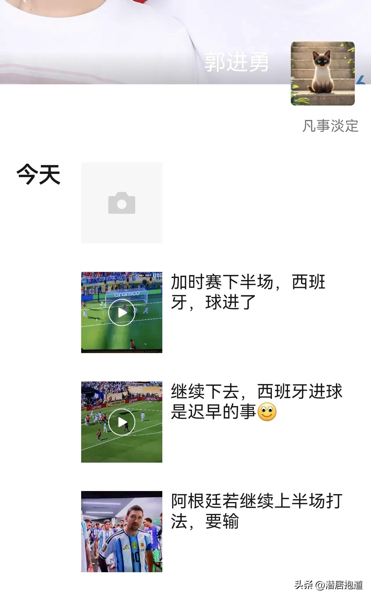 世界杯决赛，阿根廷上半场的打法明显被动，一味把球往后传给守门员，一点没有进攻的意