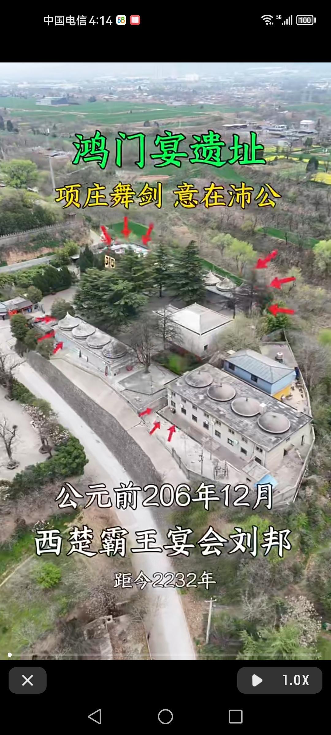 鸿门宴遗址那可是历史上超有名的地方，当年西楚霸王项羽摆宴刘邦。这顿饭可不简单，暗