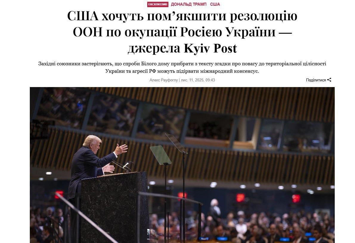 乌克兰《基辅邮报》报道称，美国将在联合国决议中提交一份“乌克兰战争”的文件，要求