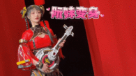 周洁琼包子头赛博阮妹造型 周洁琼的包子头赛博阮妹，如同一颗璀璨的明珠，在时尚界闪