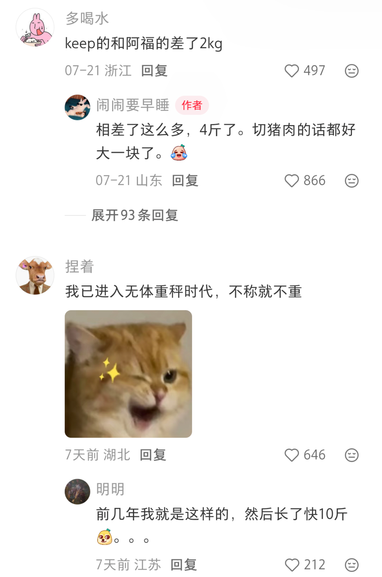 体重秤可以统一下我的体重吗 