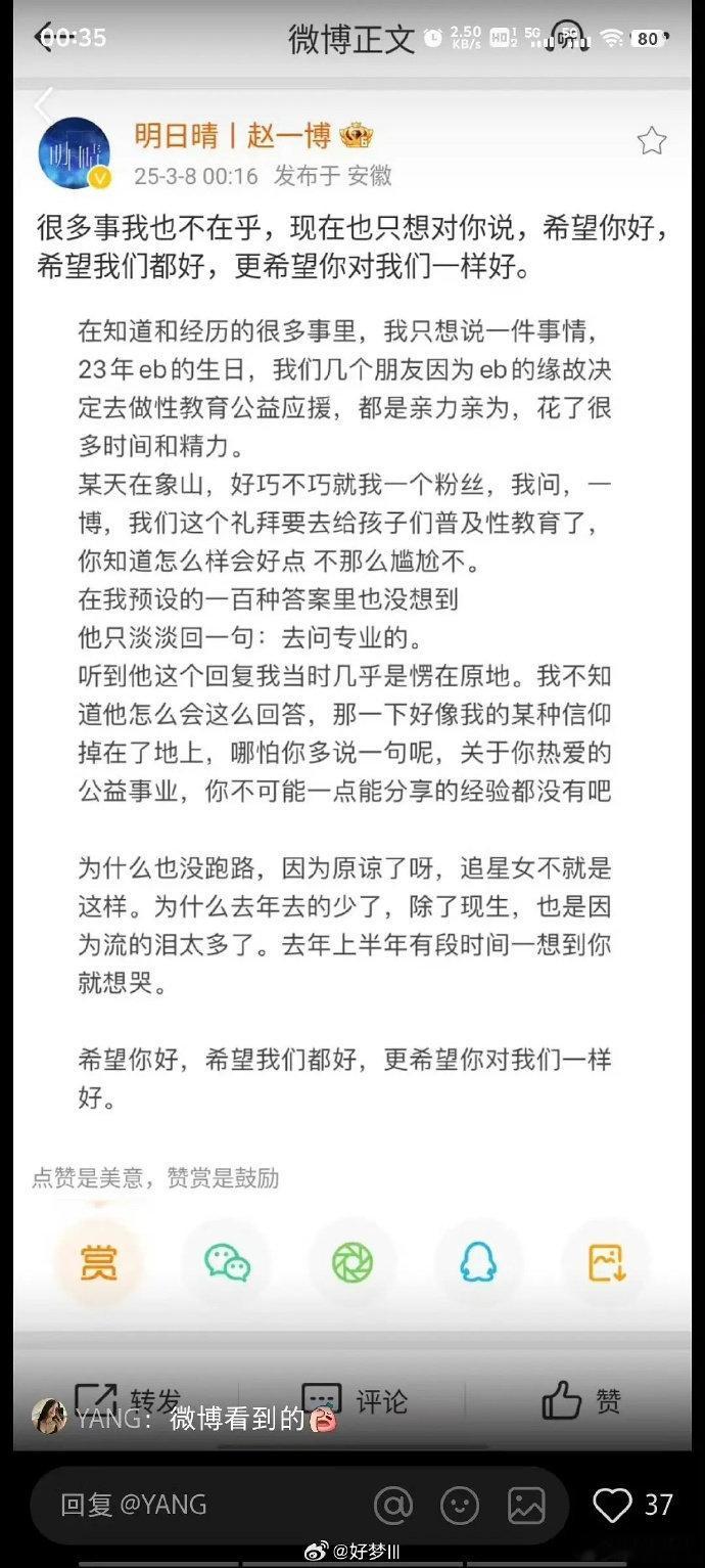 赵一博站姐赵一博站姐关站，说了一大堆不能说的秘密[笑cry] ​​​