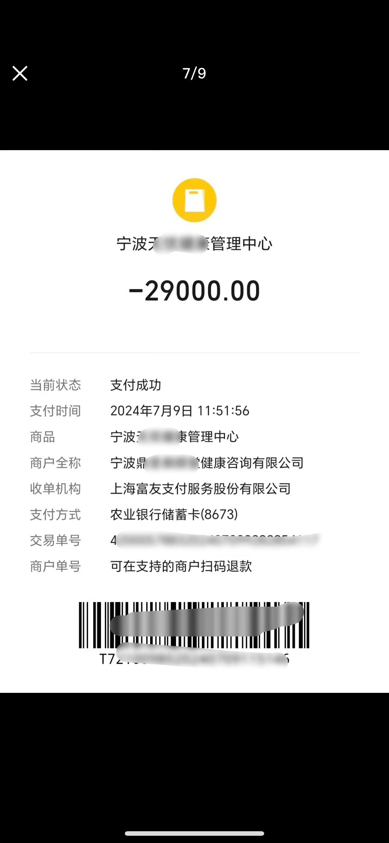 宁波网友曝光老人在一美容机构理疗充9万多 网友说最开始是免费体验被拉去的后来就是