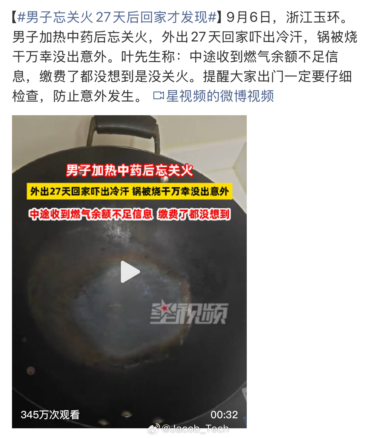 男子忘关火27天后回家才发现不是哥们…你心可真大呀[流汗]等一下不是欠费了，直接