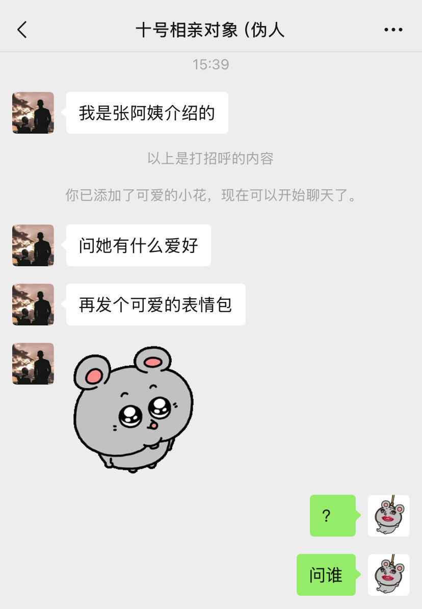 要不直接让军师和我谈吧本人征战相亲届数十年，也是头回和相亲对象的军事这么近距离切