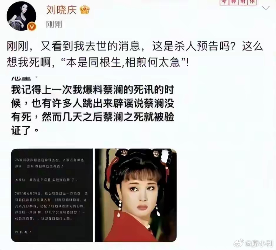 造谣刘晓庆去世的是她外甥希望她死的居然是她亲外甥，想起一段醍醐灌顶的话：“在利益