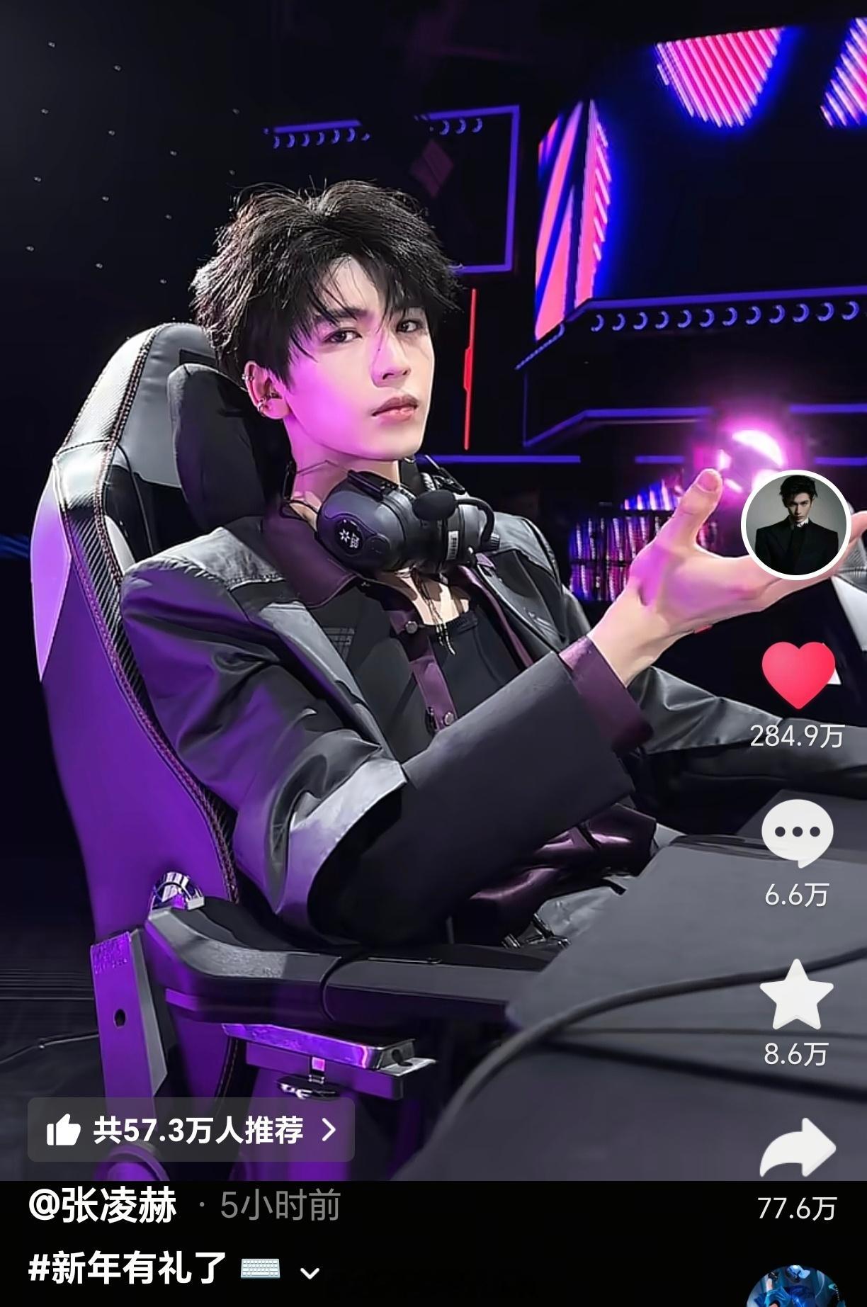 张凌赫什么意思发条🫘5小时点赞马上300万了.. 