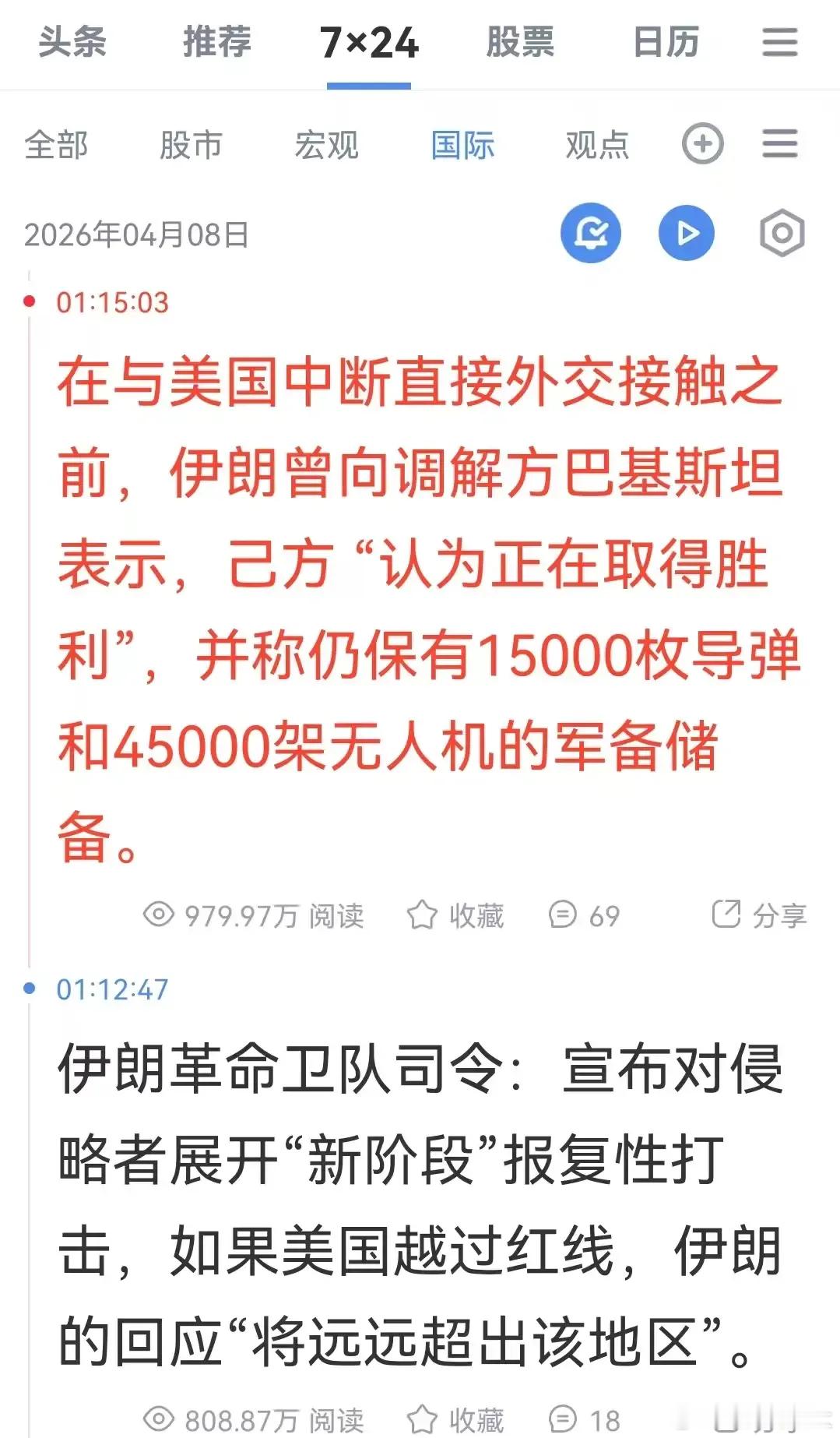 美伊谈判，开局并不顺利！这下，特朗普icon可能人要麻了当地时间4月11日下午，