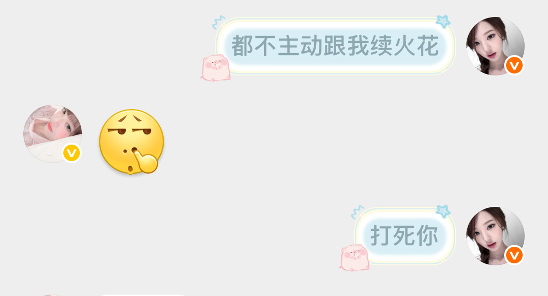打死你！！！