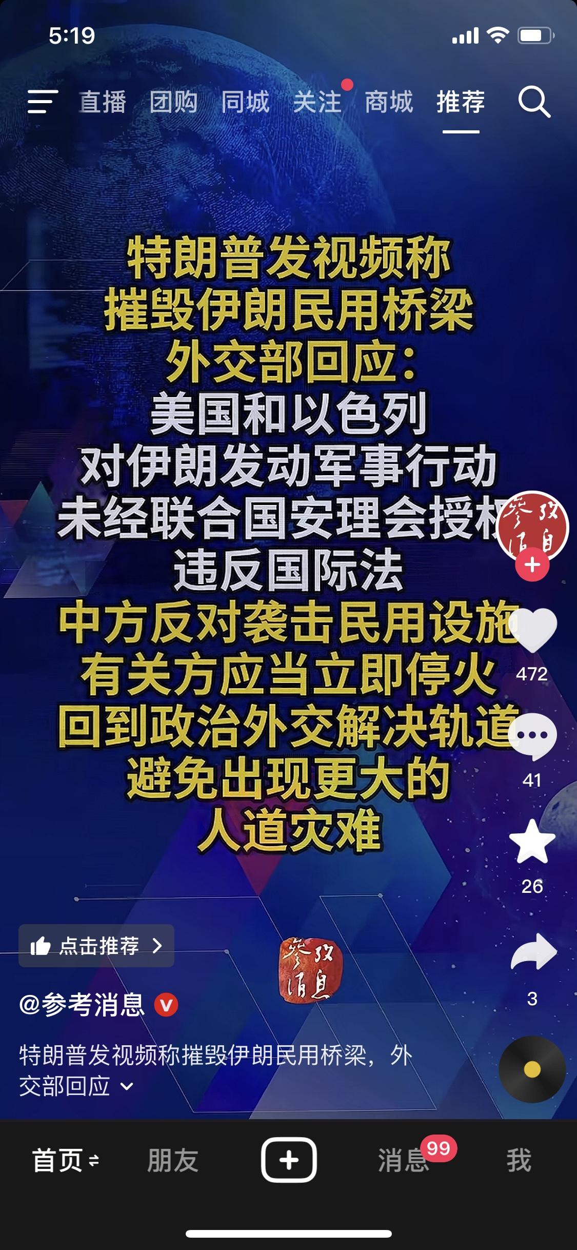 坚决反对特朗普来华！！！