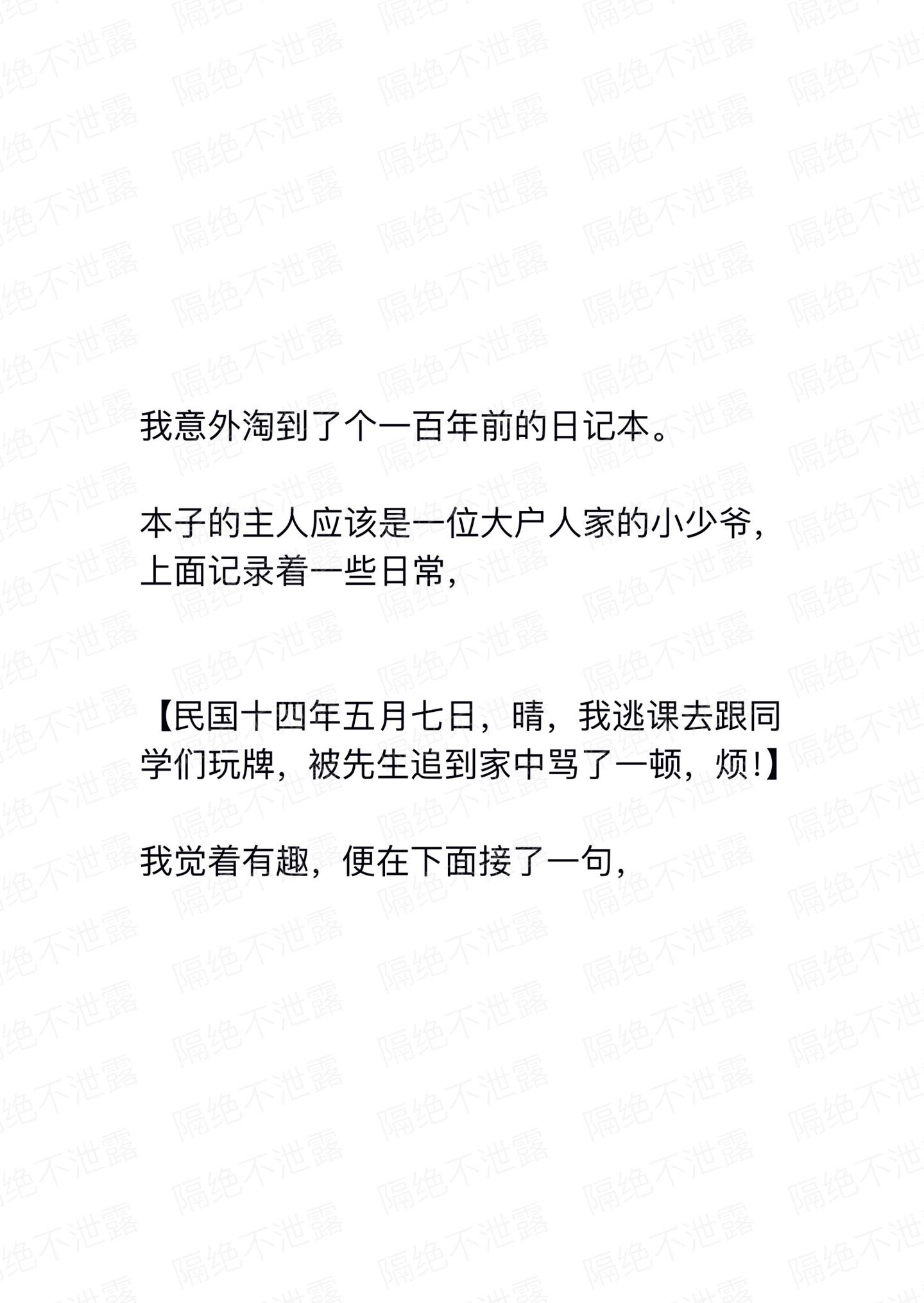 小说推荐 日记 平行时空 意难平 拯救书荒