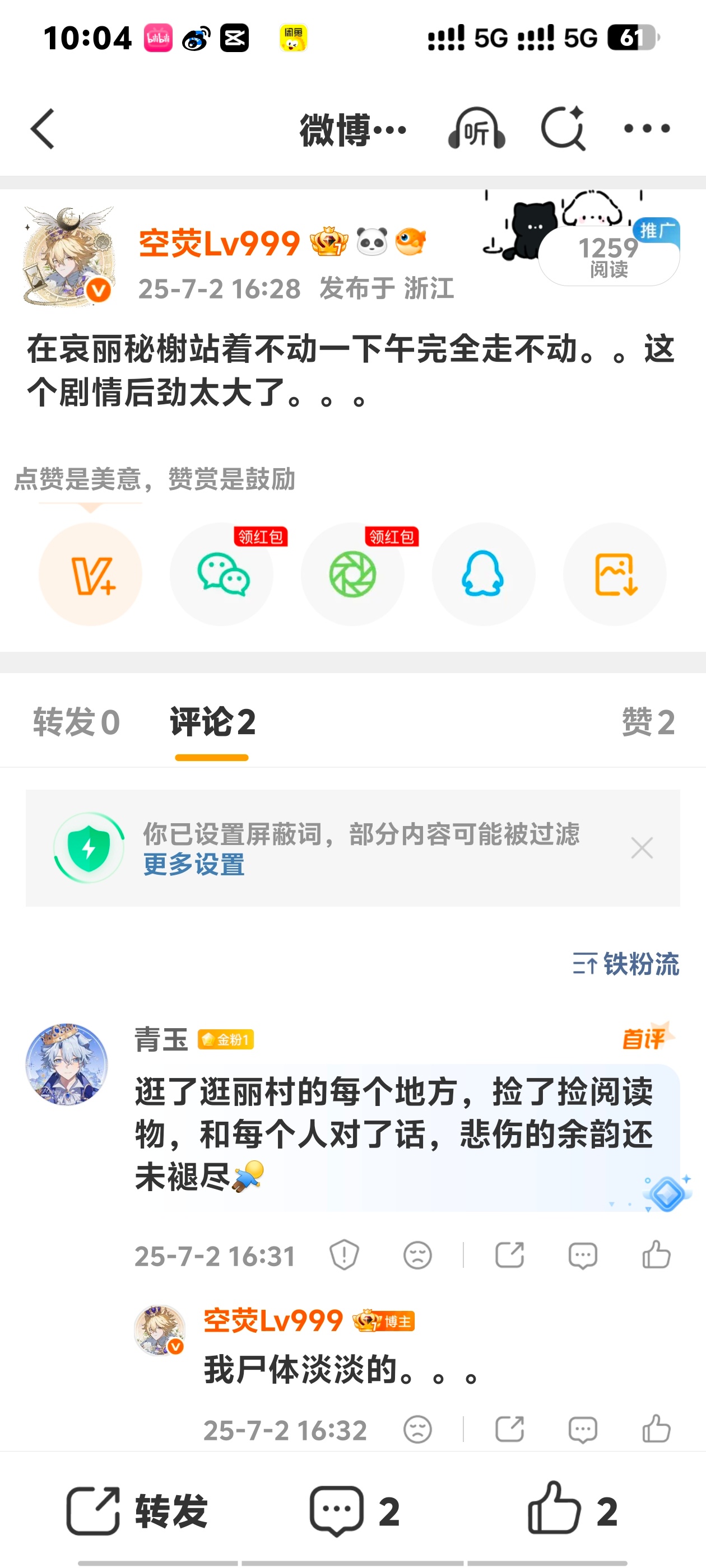 去年今天，3.4后劲非常大永远无法忘记 