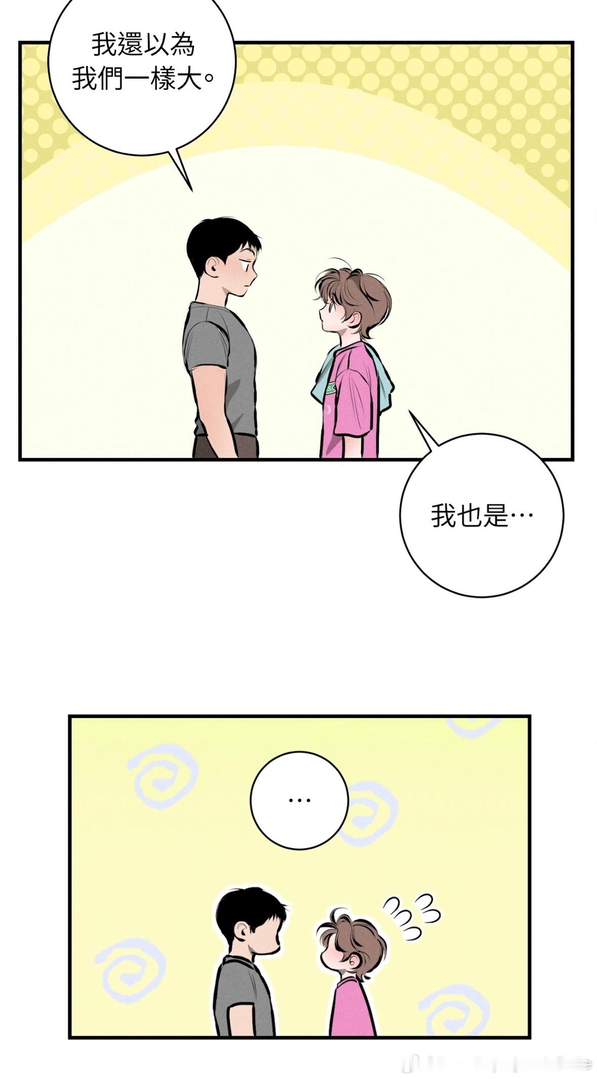 第一次就一拍即合还自然而然安心睡到天亮注定是不简单的缘分以腾还帮他盖好被子完全是