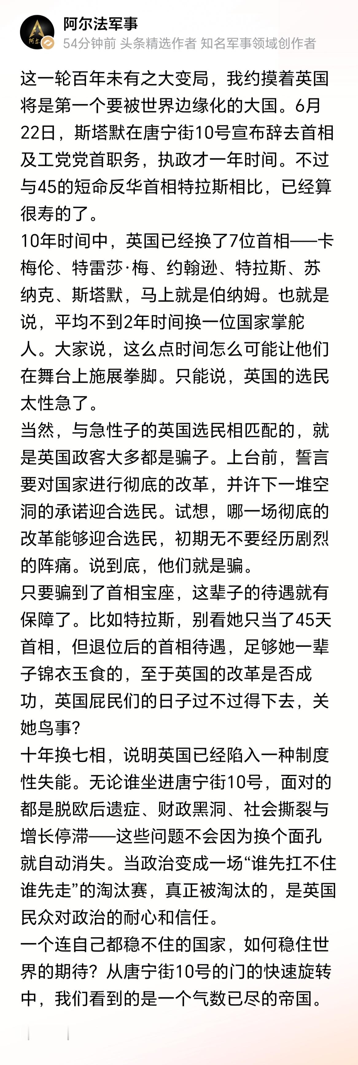 英国:“无所谓啦！反正这些年我都是在围着桌子转，你什么时候见过我上过桌……”