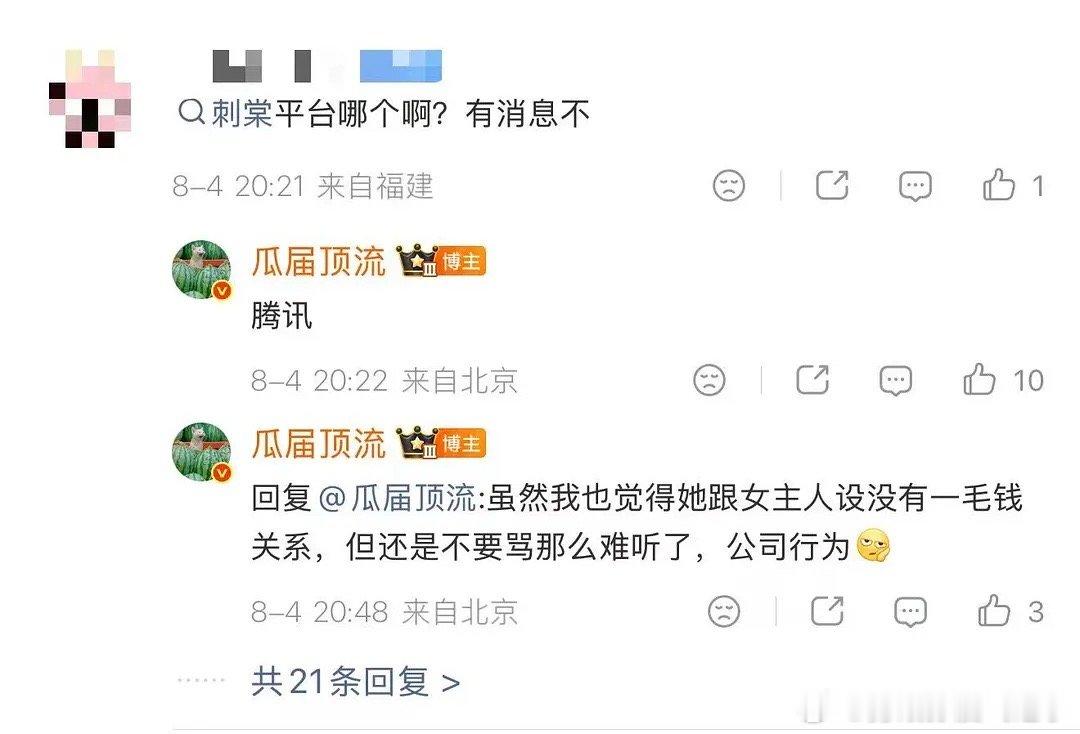 瓜顶这是锤了卢是众星想塞进刺棠的吧 