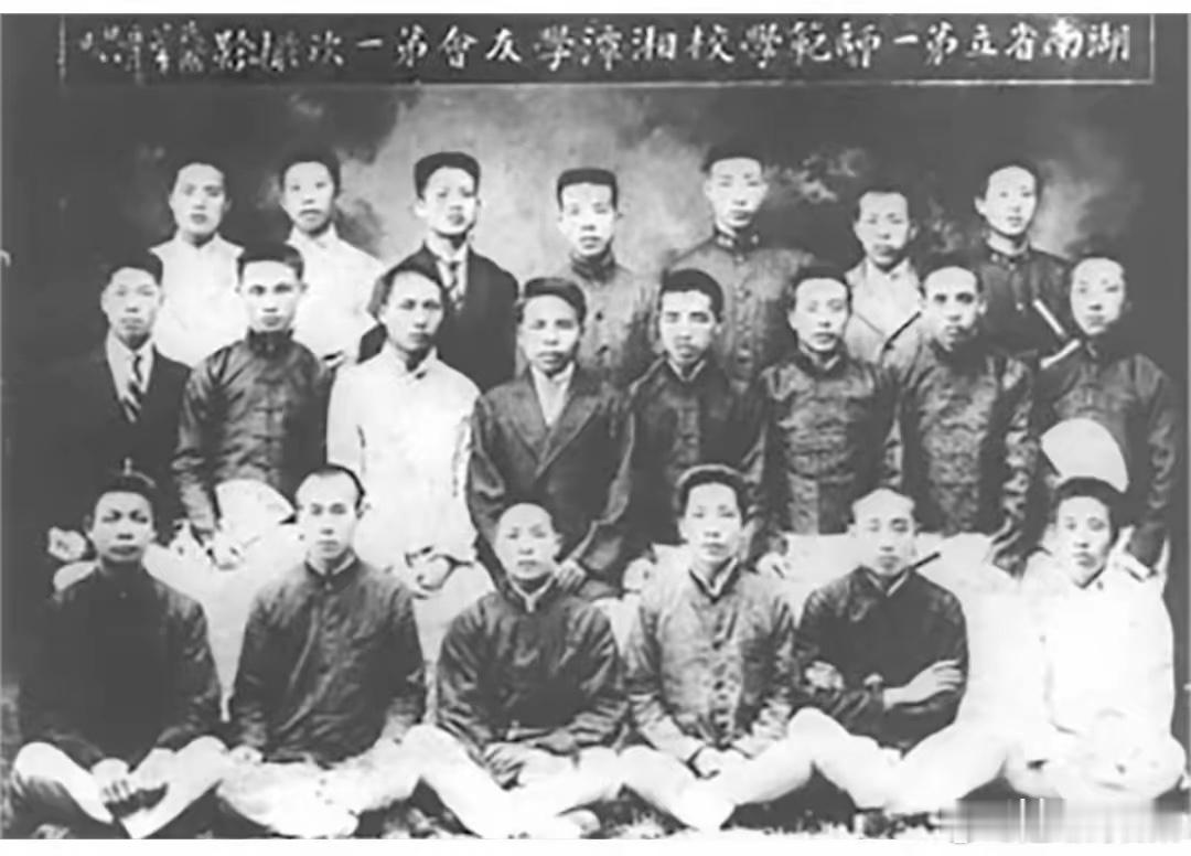 难得一见，伟人在湖南一师与同学们的一张合影。有蔡和森、萧子升等同学，二排左三为毛