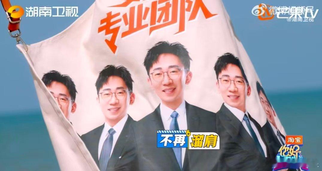 杨迪双开肩围裙你好星期六 好六放肆派对提前剧透游戏惩罚围裙，杨迪的双开肩款一出场