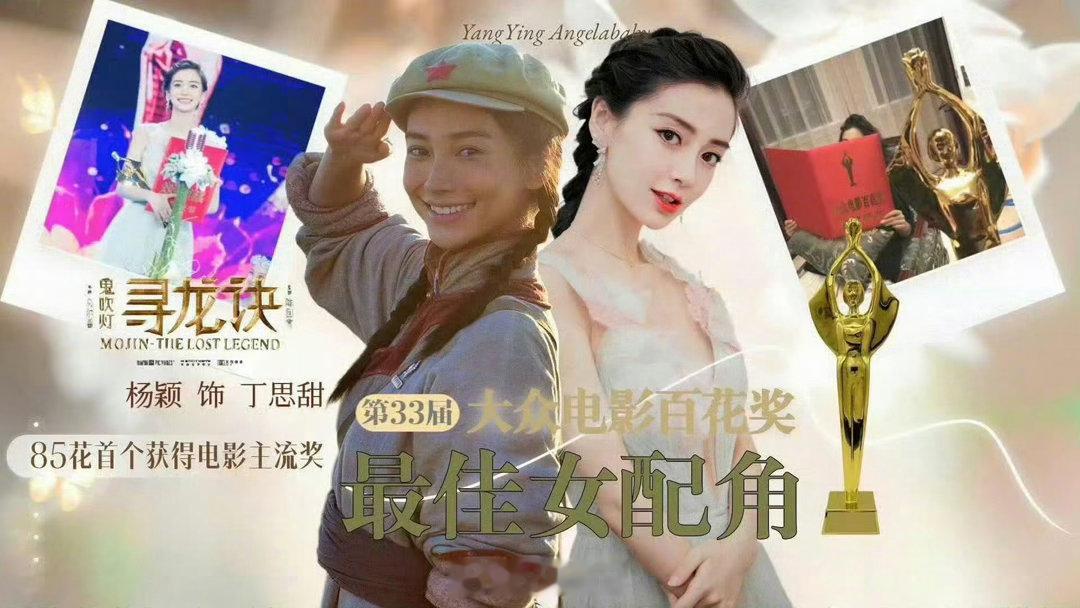 Angelababy85花首位百花奖鼻姐这个百花奖我觉得实至名归 