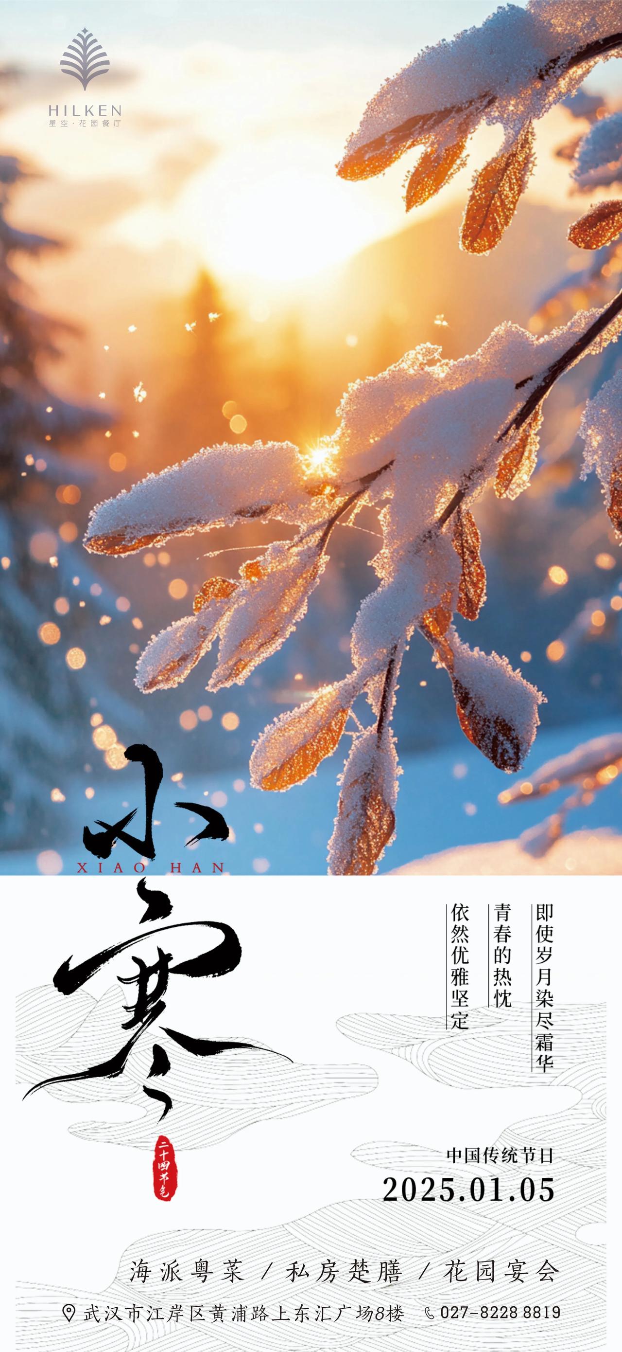 古人如何用美食对抗小寒严寒？

古人如何用美食对抗小寒严寒？这是一个充满智慧与温