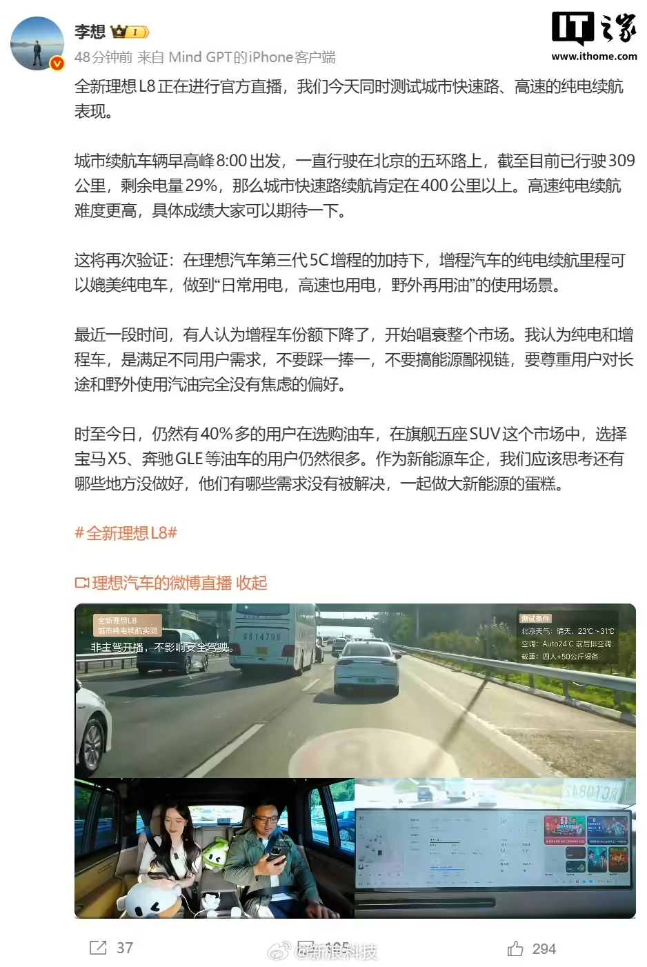 【李想称纯电增程不要踩一捧一】理想汽车创始人、董事长兼 CEO 今天在微博发文，