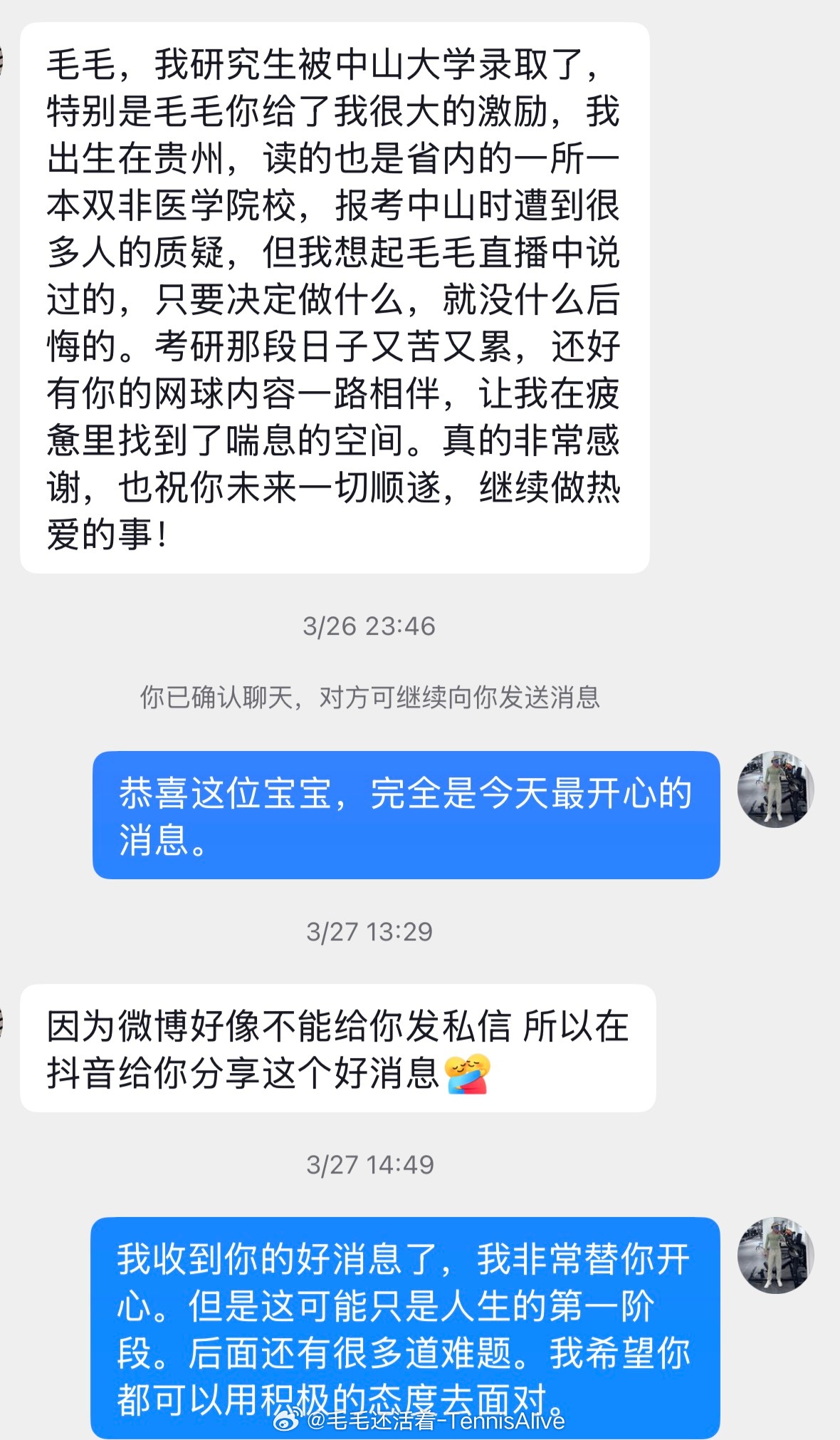 希望每天都收到你们的好消息。 