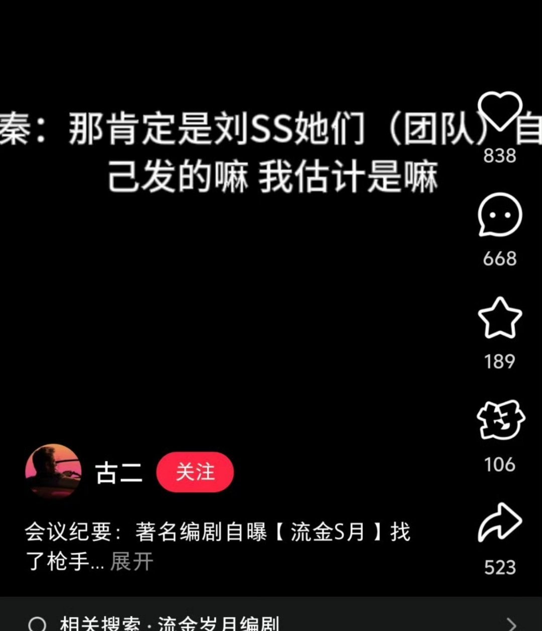 [无聊][无聊][无聊]怕是不知道想拿到剧本有多容易卖剧本的一大堆 ​​​