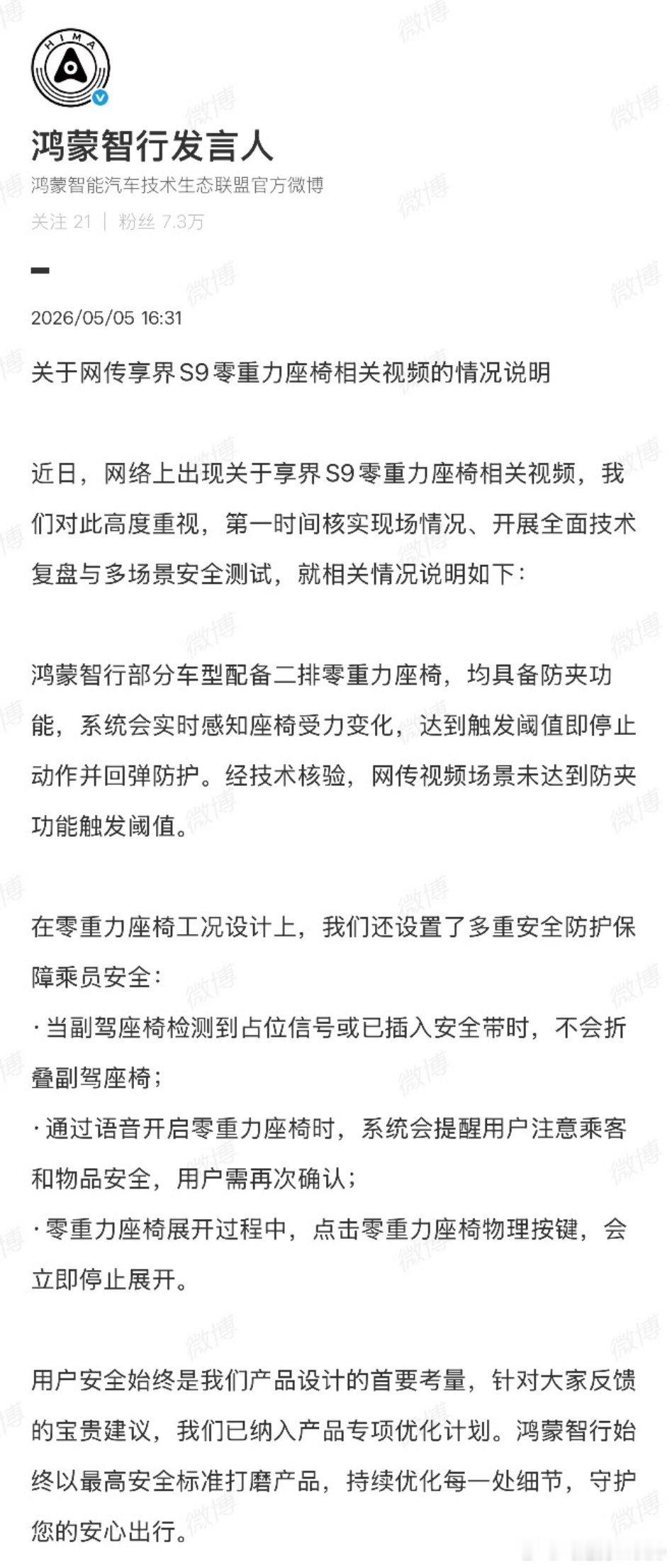 有防夹功能，视频中的小孩躲开了，即使没躲开，也有防夹语音识别能力的确没能识别主驾