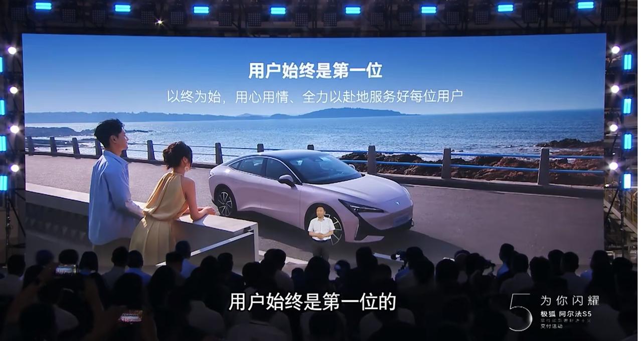 极狐阿尔法S5闪亮登场！其卓越性能与舒适驾乘体验相得益彰，更传递出品质至上的理念