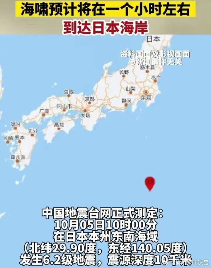 为什么日本每次向大海排核污水，总会出现地震呢？真有那么巧合吗？10月5日，日本地