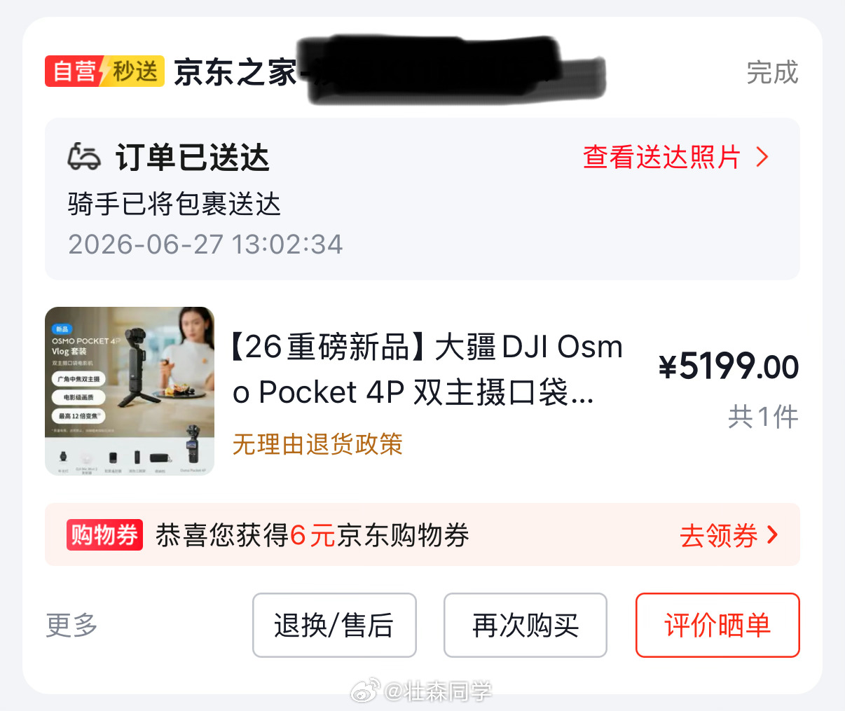 总算买到了osmo Pocket 4P Vlog套装，问了两家某鱼，一个人说自己
